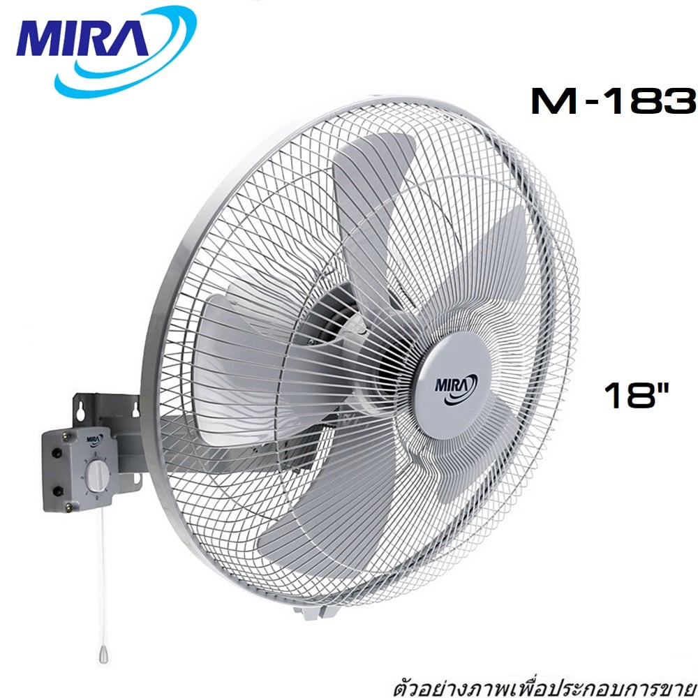 MIRA-M-183-พัดลมอุตสาหกรรม-ขนาด-18-นิ้ว-ติดพนัง
